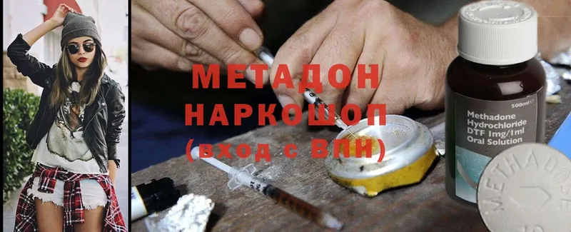 Метадон methadone  Всеволожск 